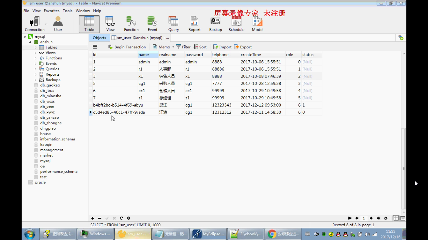 jsp19174生产业进销存库存仓库管理系统-SSH-Mysql-(无论文)